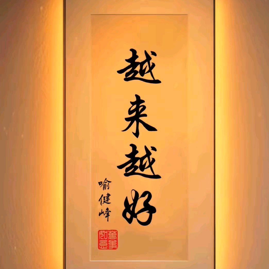 河南人在新疆石河子 群聊头像