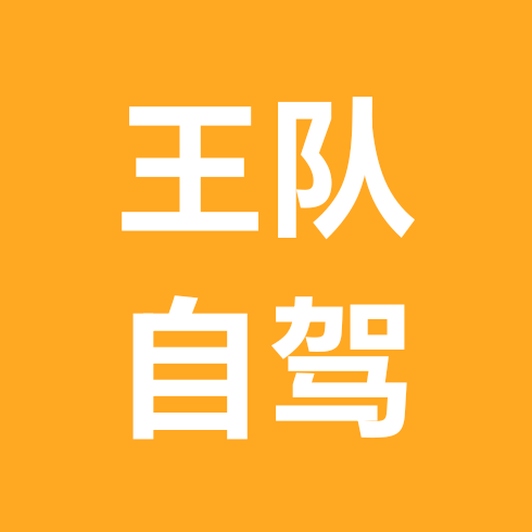 暑期自驾甘南七天 群聊头像