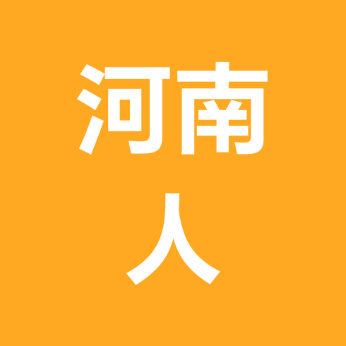 河南人在江浙沪拼车群（2群） 群聊头像