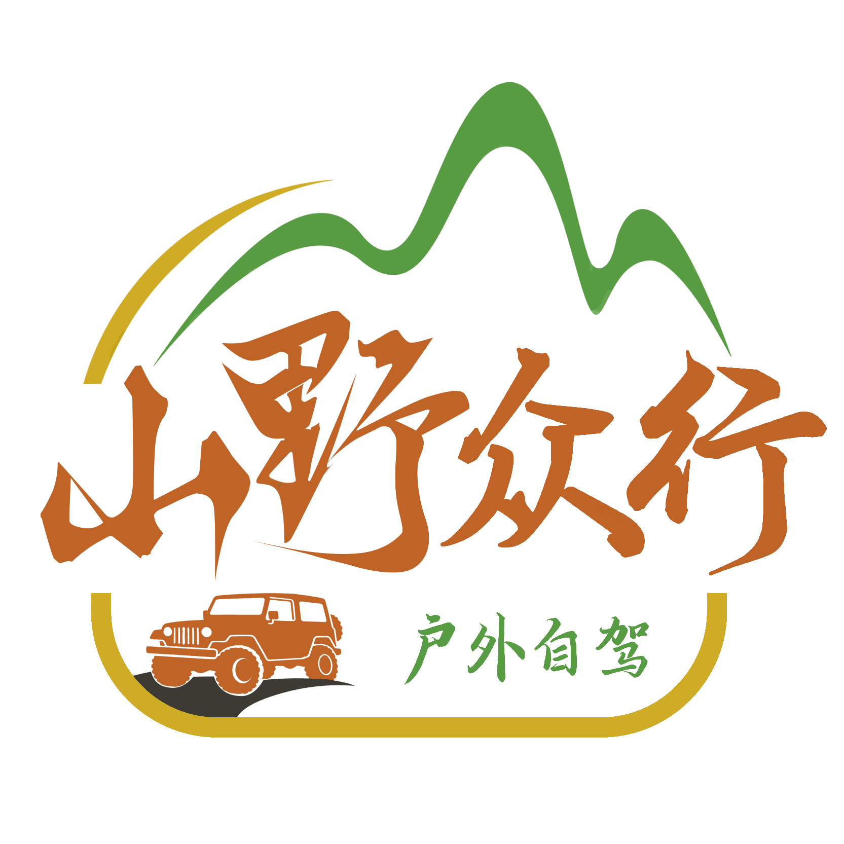 济南近郊游玩约伴1群 群聊头像