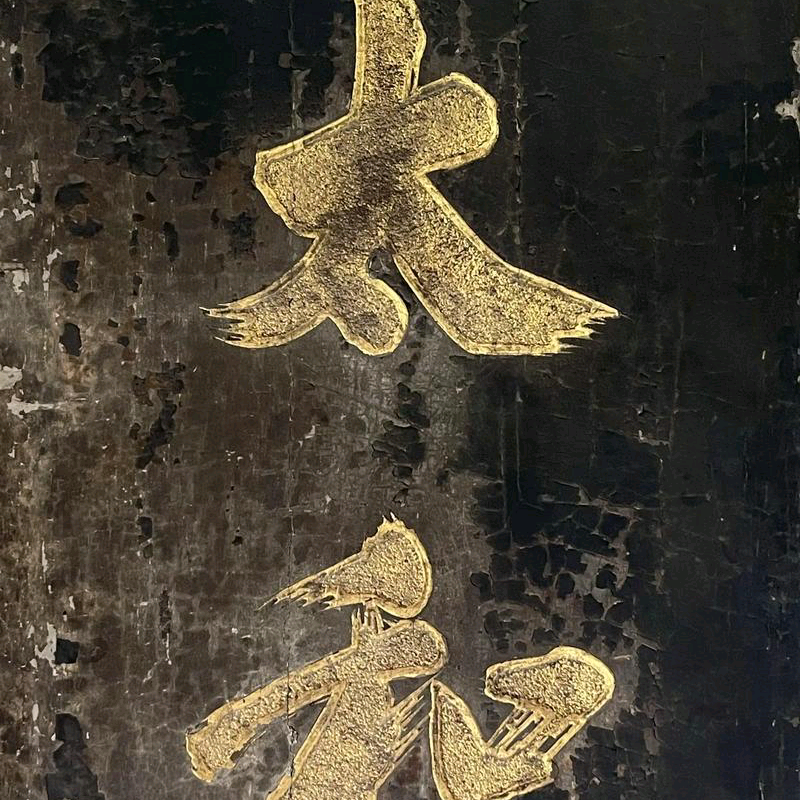 太和人在上海 群聊头像