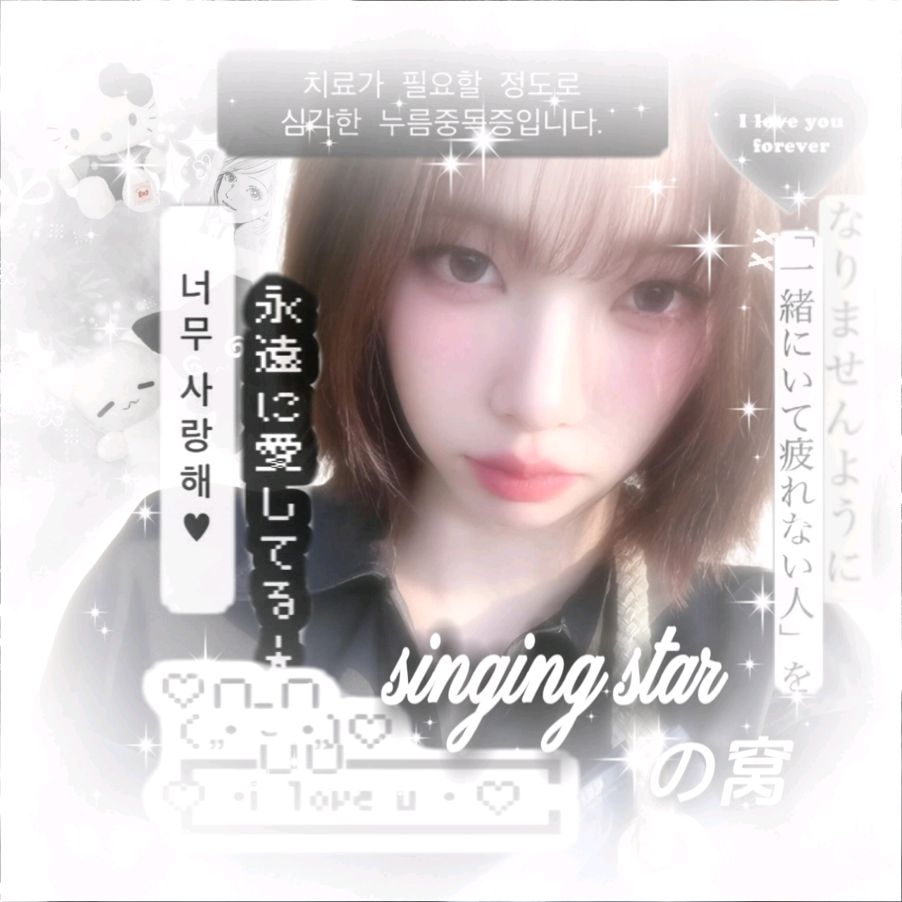 ♛Singing Starの窝💋 群聊头像