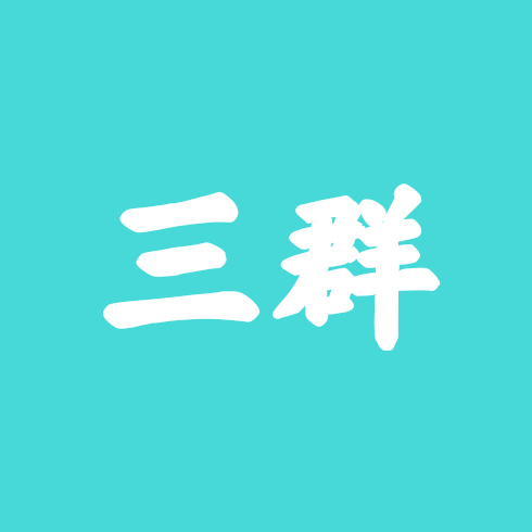 图纸原图（燃燃3群） 群聊头像
