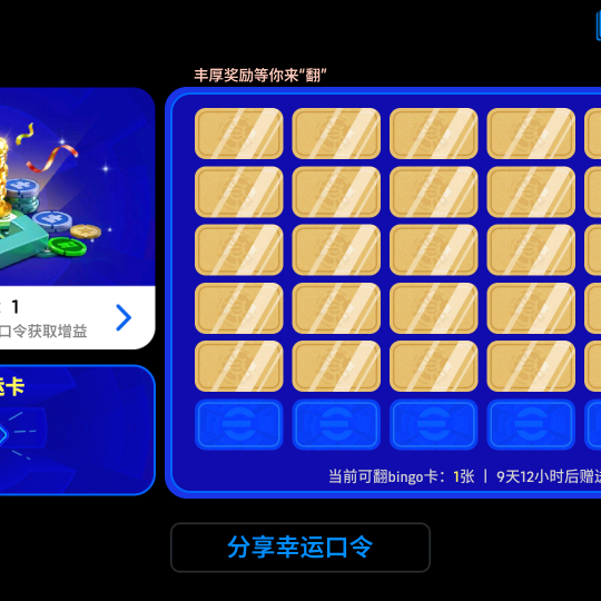 翻卡 砍价 印花 找搭子 群聊头像