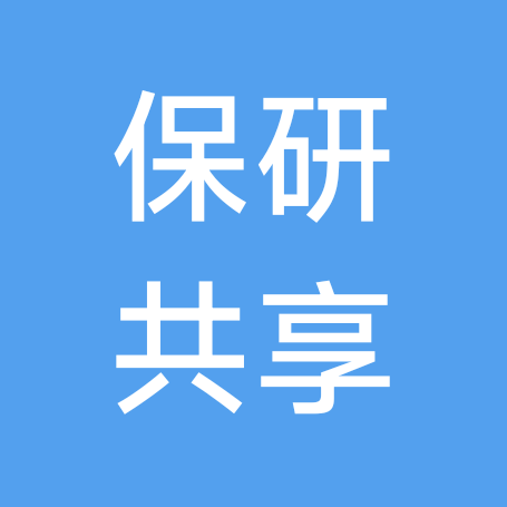 27保研信息共享群2 群聊头像