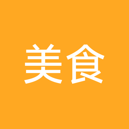 美食音乐交流 群聊头像