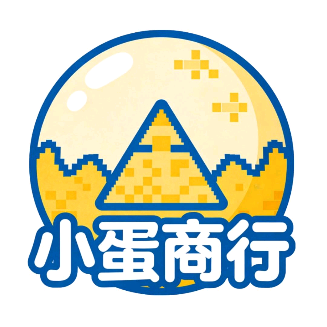 小蛋商行aw交流群 群聊头像