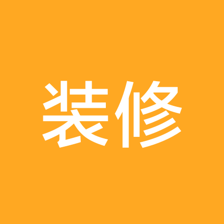 装修避坑省心委员会 群聊头像