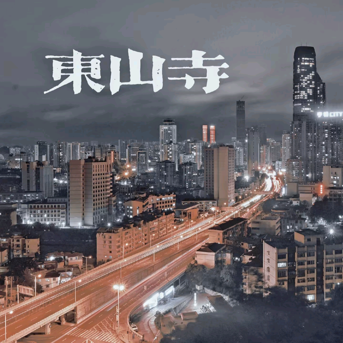 贵阳狂飙 群聊头像