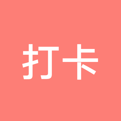 365天抖音极速版打卡2号 群聊头像