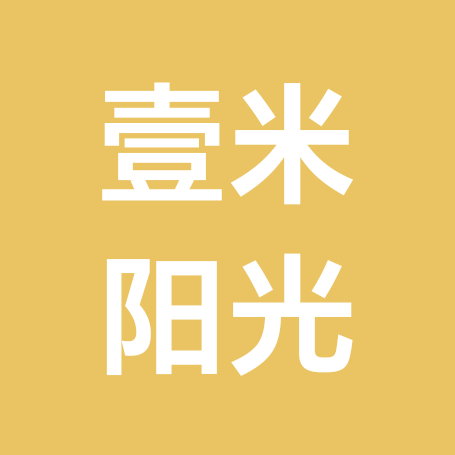 壹米·阳光｜户外撒欢群 群聊头像