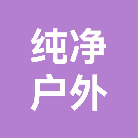 户外搭子群 群聊头像