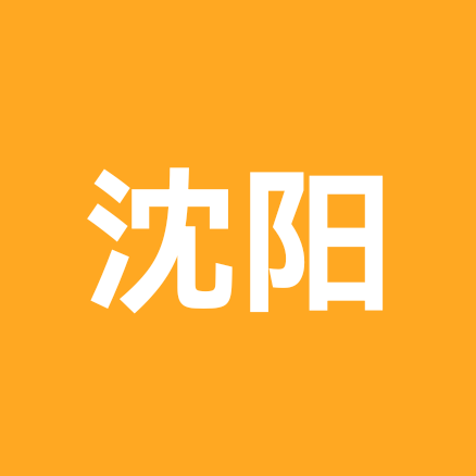 富贵-沈阳 群聊头像