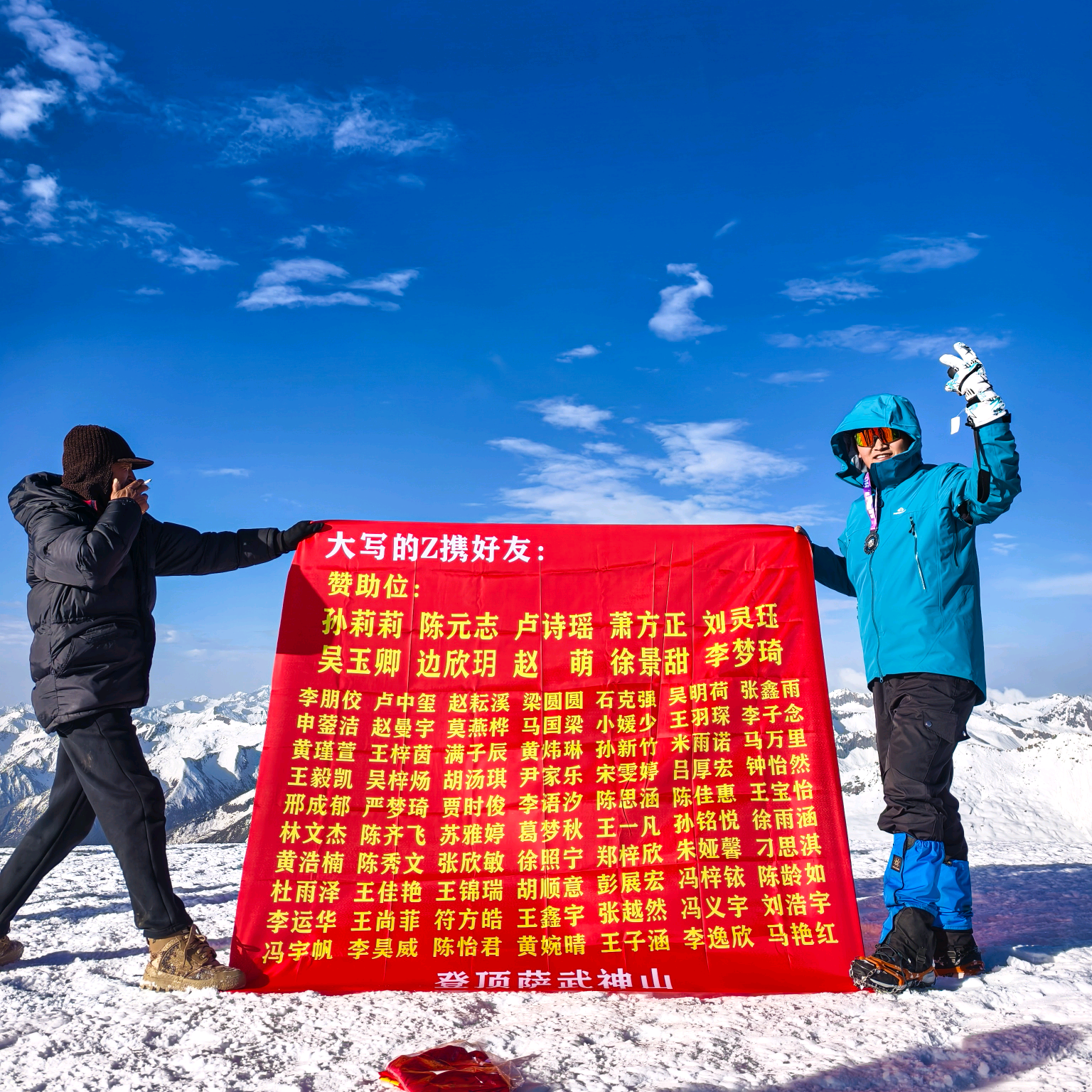 雪山咨询群 群聊头像