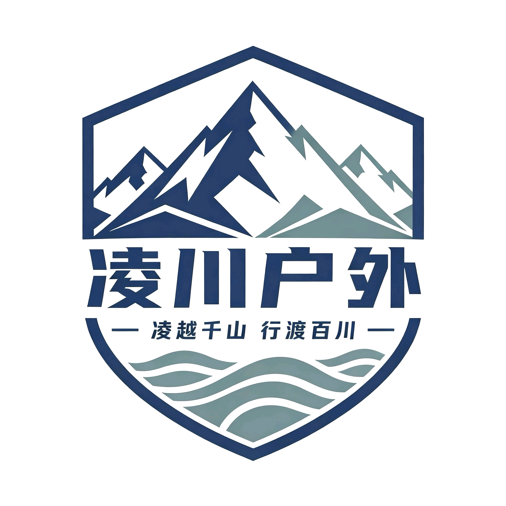 凌川户外 群聊头像