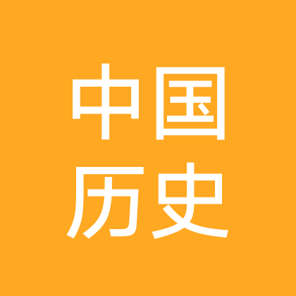 大晋王朝-『晋系.晋管.历史系』-荆州 群聊头像