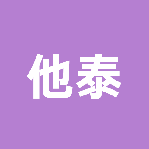 泰娱一家亲💕 群聊头像
