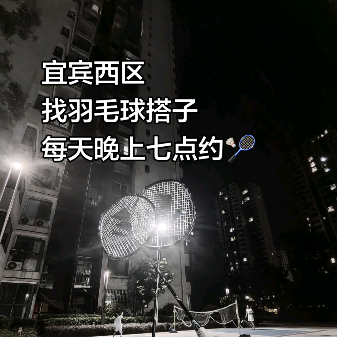 约羽毛球🏸 群聊头像
