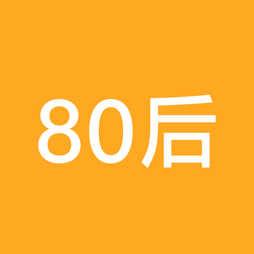 80后牵手吧 群聊头像