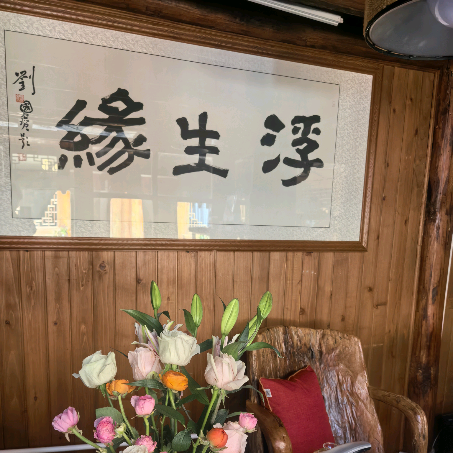云南丽江房山老乡群 群聊头像
