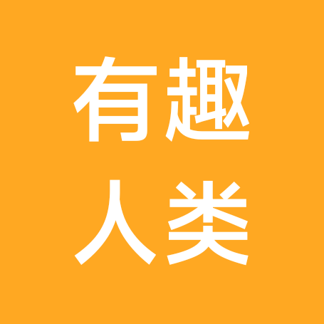 有趣人类户外研究所 群聊头像