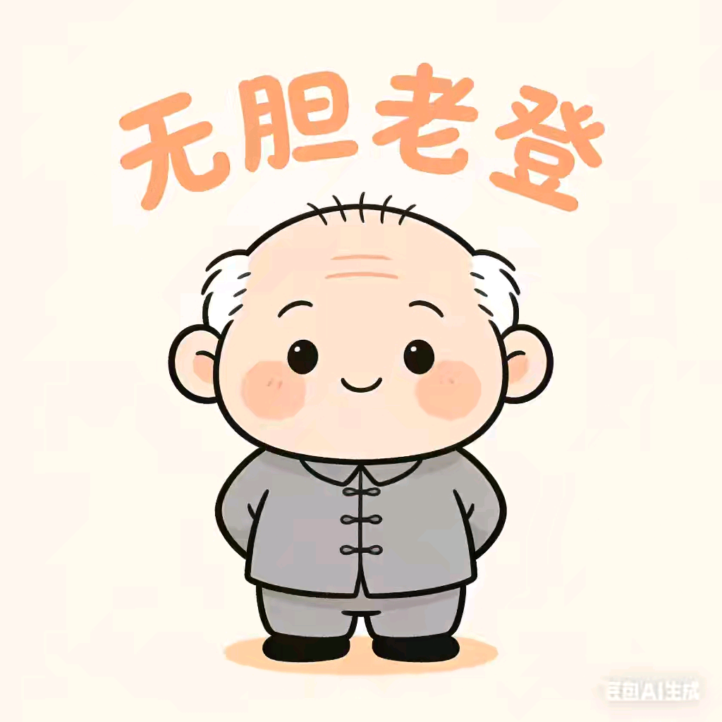 无胆英雄—胆结石术后分享群 群聊头像