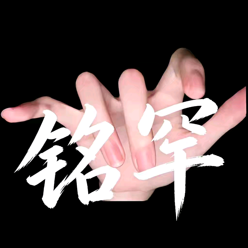 早睡要早起 群聊头像