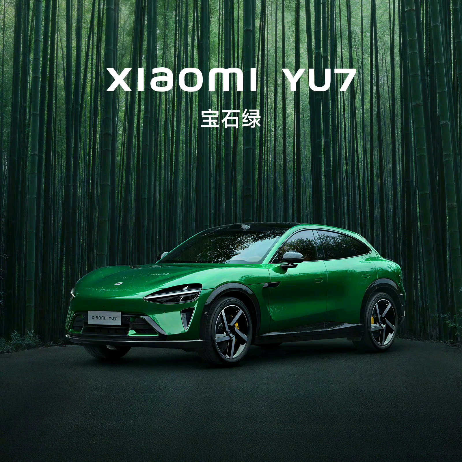 2群小米yu7车友 群聊头像