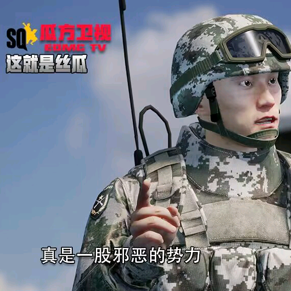 战术小队开黑群 群聊头像