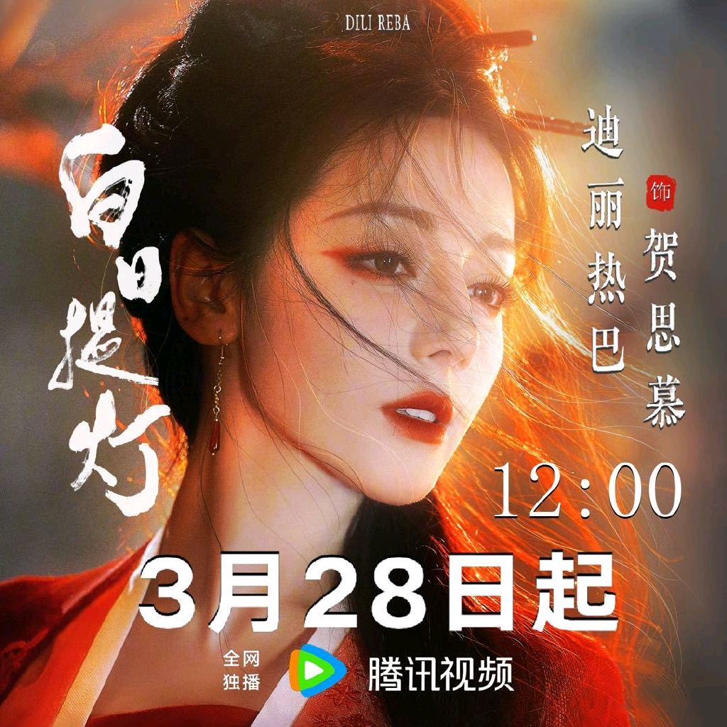 白日提灯抽卡群（DYR最爱我） 群聊头像
