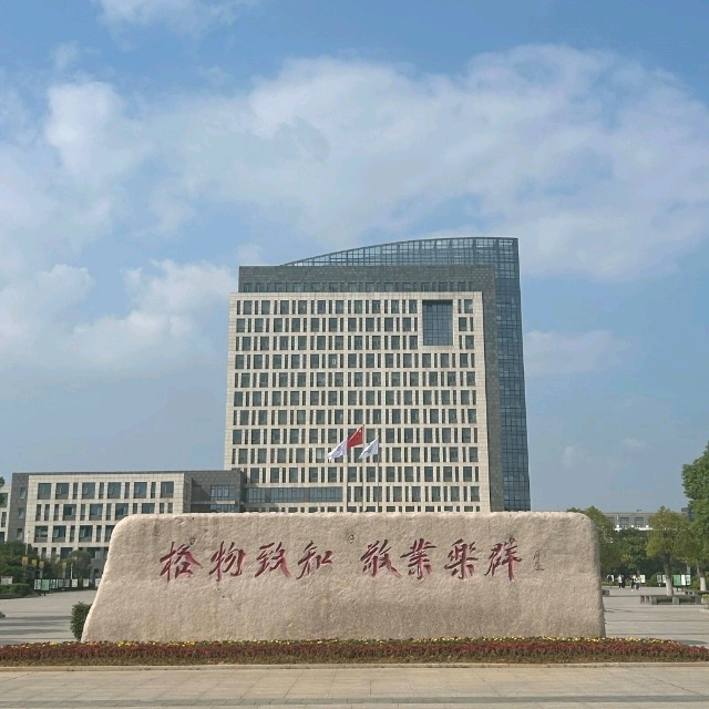 2026届徐州工程学院新生群 群聊头像
