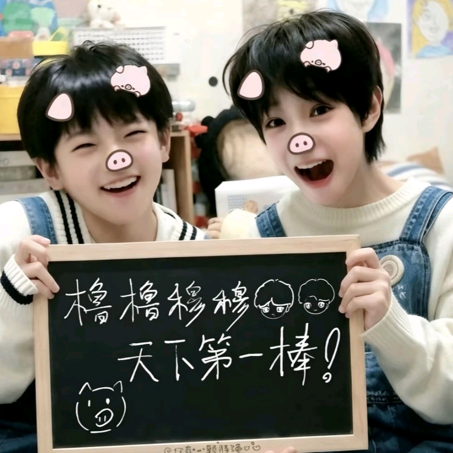 豚馒取图群 群聊头像