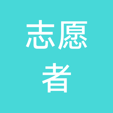 艺衷人志愿者群 群聊头像