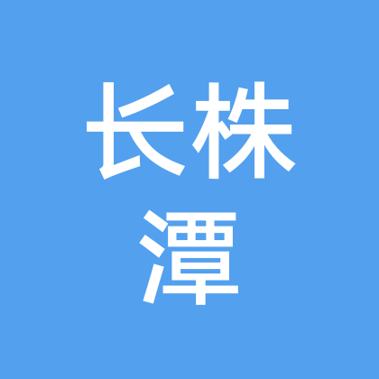 长株潭父母帮子女相亲裙 群聊头像