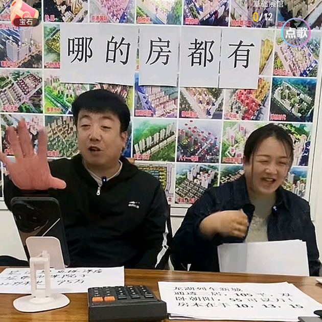 房宝库 群聊头像