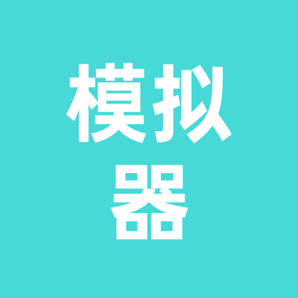 文游模拟器3群 群聊头像