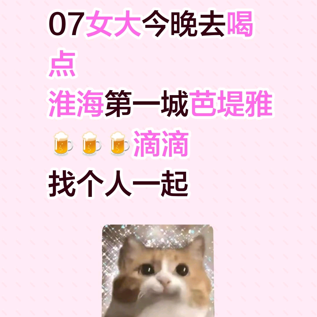 酒搭子 群聊头像