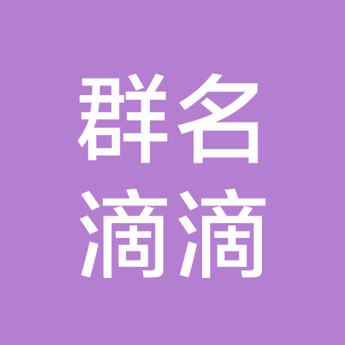 绿泡泡＋XLqudao 群聊头像
