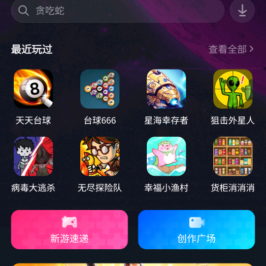 小游戏 群聊头像