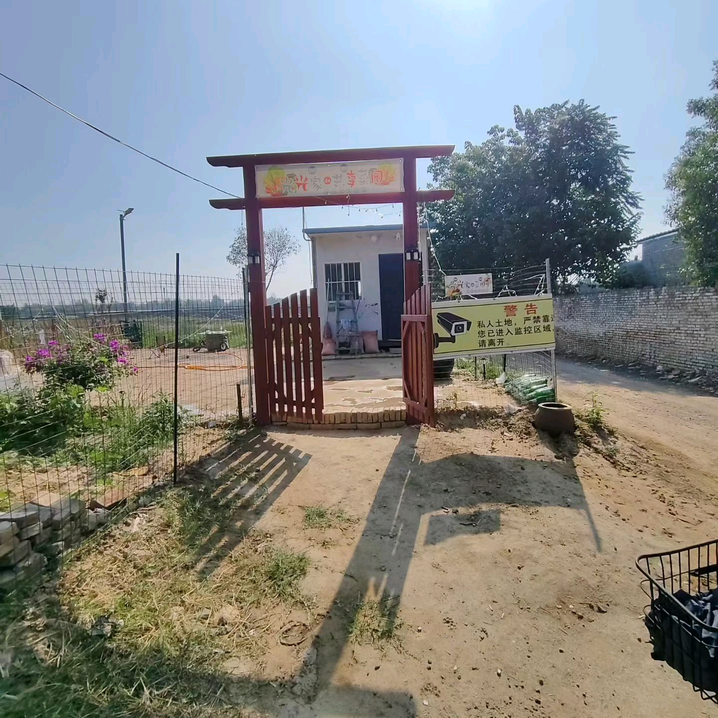 光光家de共享菜园观光园 群聊头像