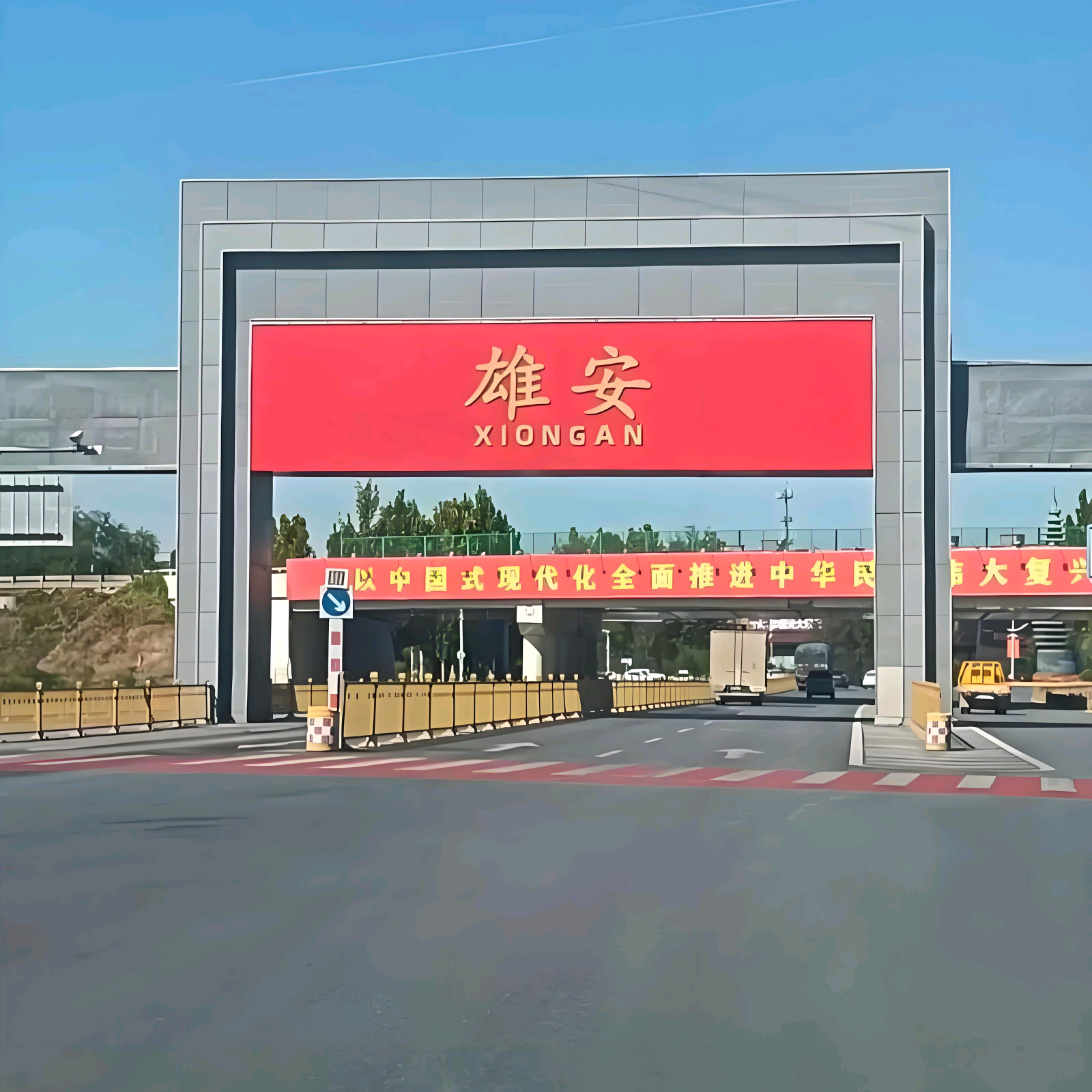 雄安新区-东北老乡群 群聊头像