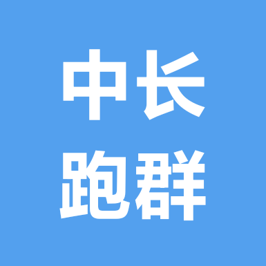 中长跑 群聊头像