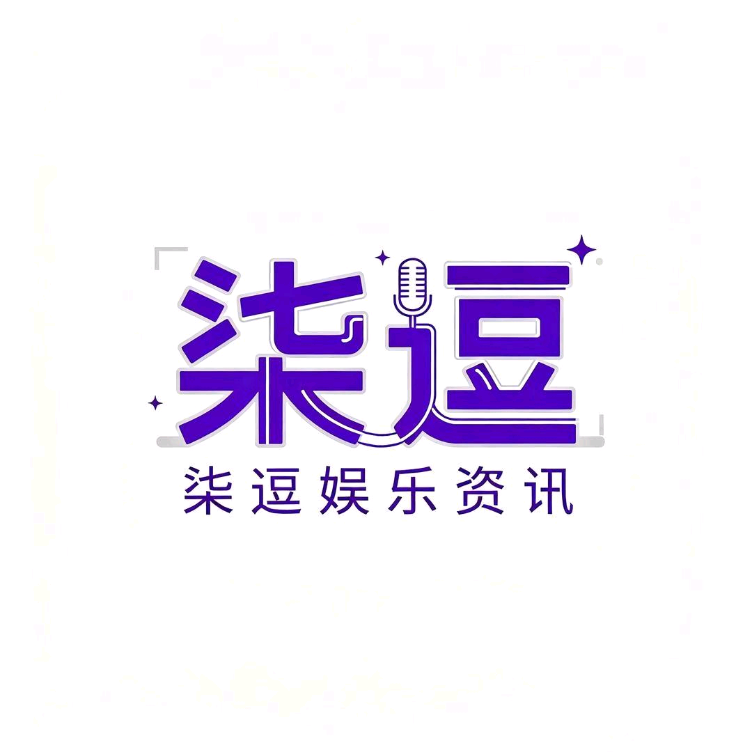 柒逗｜饭圈情报②局 🫡 群聊头像