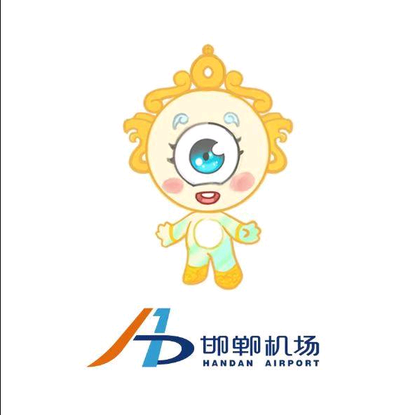 邯郸机场地面服务粉丝群 群聊头像