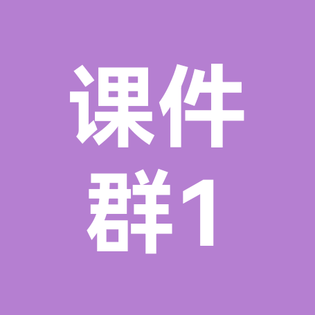AI语文【资源获娶✅】1群 群聊头像