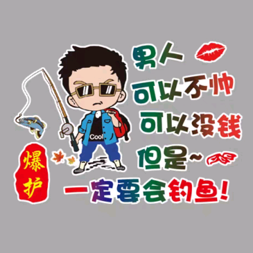野钓位置分享 群聊头像