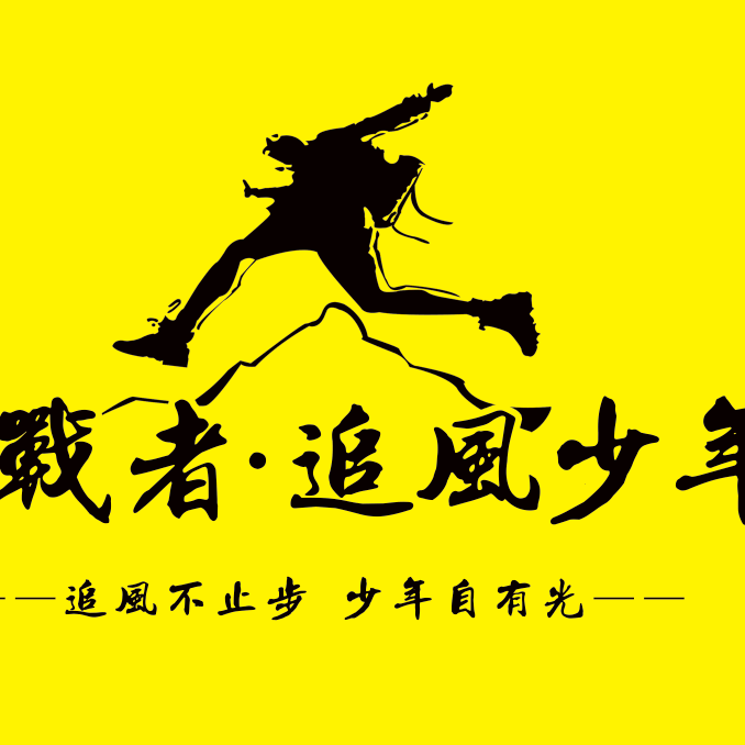 淄博亲子徒步2群 群聊头像