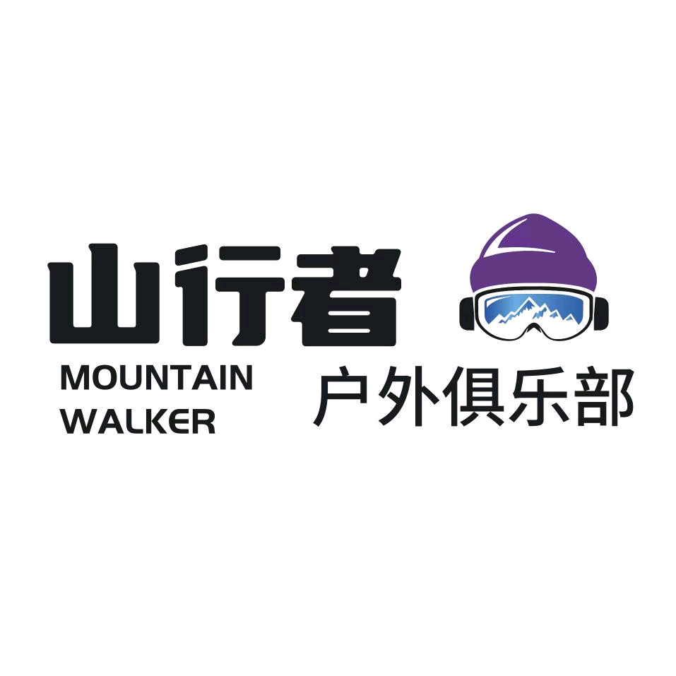雪山 徒步户外咨询群 群聊头像