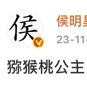🥝桃妹聚集地🥝 群聊头像