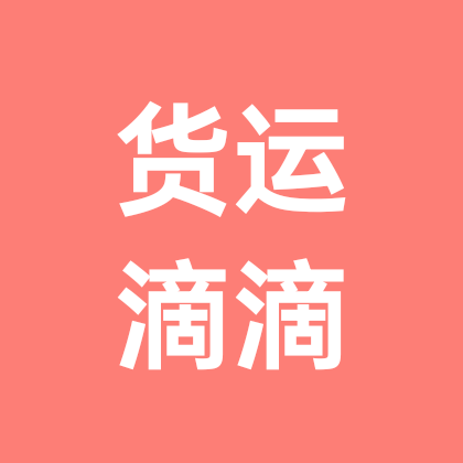 货拉拉滴滴交流2群 群聊头像